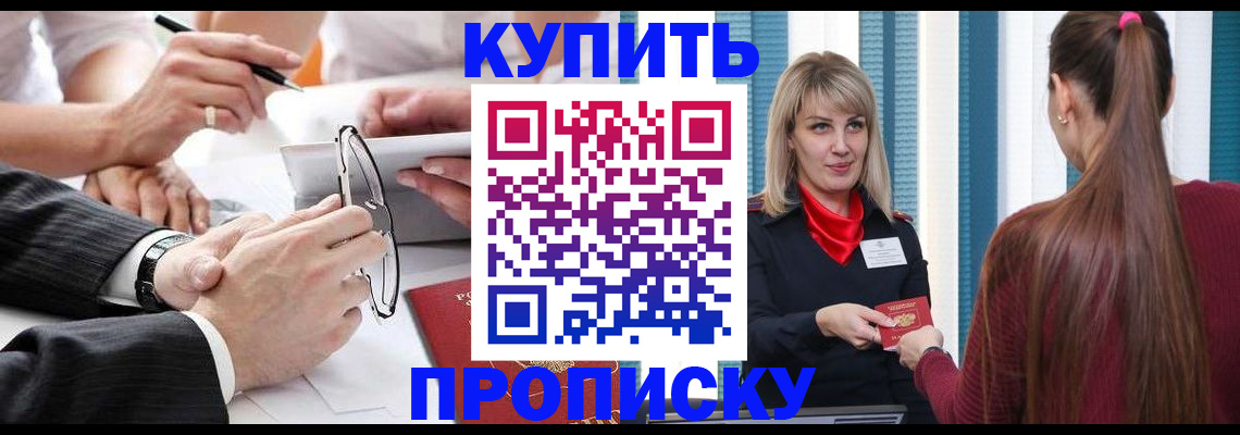 временная регистрация гарантия в Змеиногорске