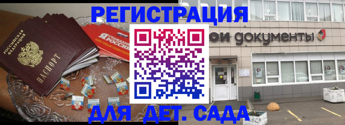 временная регистрация поиск в Змеиногорске